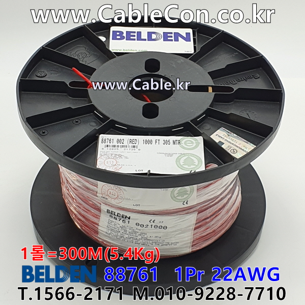 300m(롤) 벨덴88761 미터당 ₩4,860 벨덴케이블 88761 BELDEN 88761 1Pr 22AWG 라인레벨 UL/CSA 300V계장용