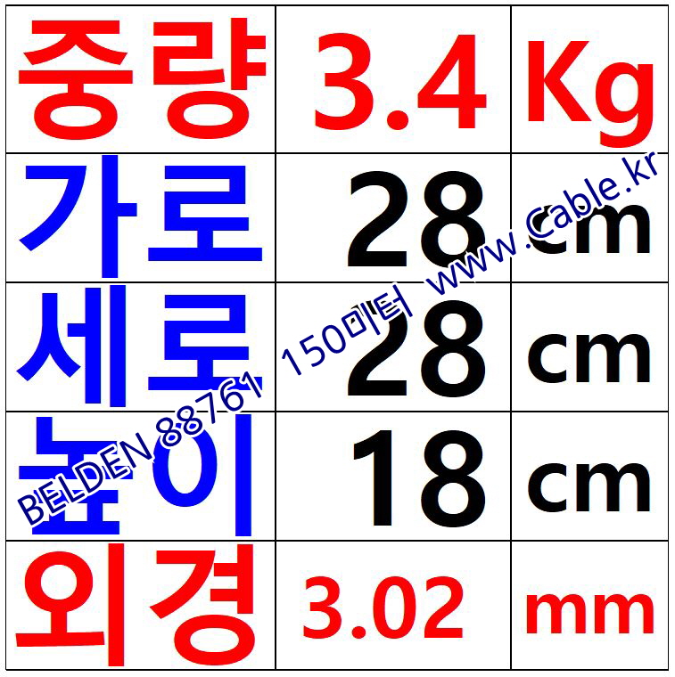 150m(롤) 벨덴88761 미터당 ₩4,860 벨덴케이블 88761 BELDEN 88761 1Pr 22AWG 라인레벨 UL/CSA 300V계장용