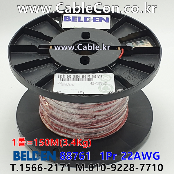 150m(롤) 벨덴88761 미터당 ₩4,860 벨덴케이블 88761 BELDEN 88761 1Pr 22AWG 라인레벨 UL/CSA 300V계장용