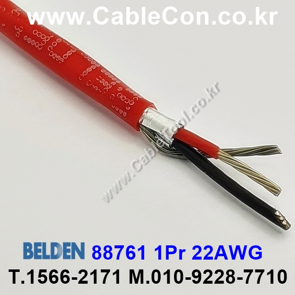 BELDEN 88761 002(Red) 1Pair 22AWG 벨덴 300M