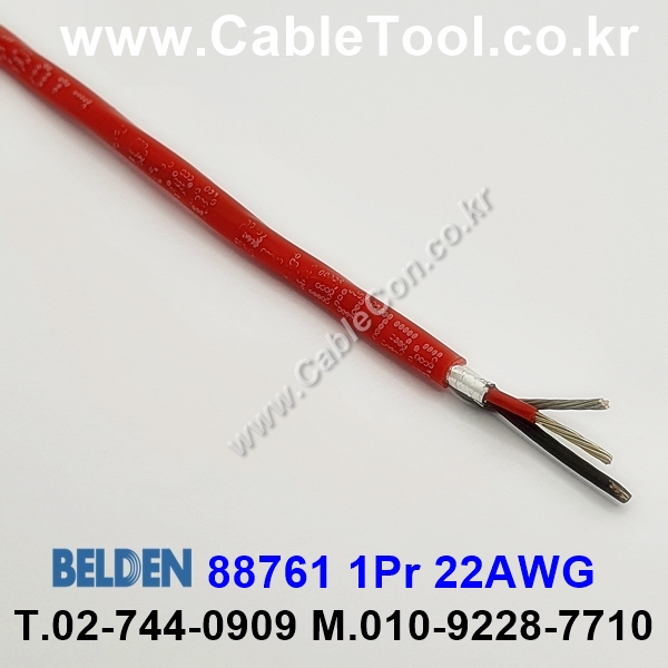 BELDEN 88761 002(Red) 1Pair 22AWG 벨덴 150M