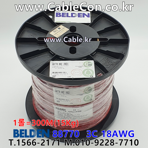300m(롤) 벨덴88770 미터당 ₩8,250 벨덴케이블 88770 BELDEN 88770 3C 18AWG 난연케이블 UL/CSA 300V계장용