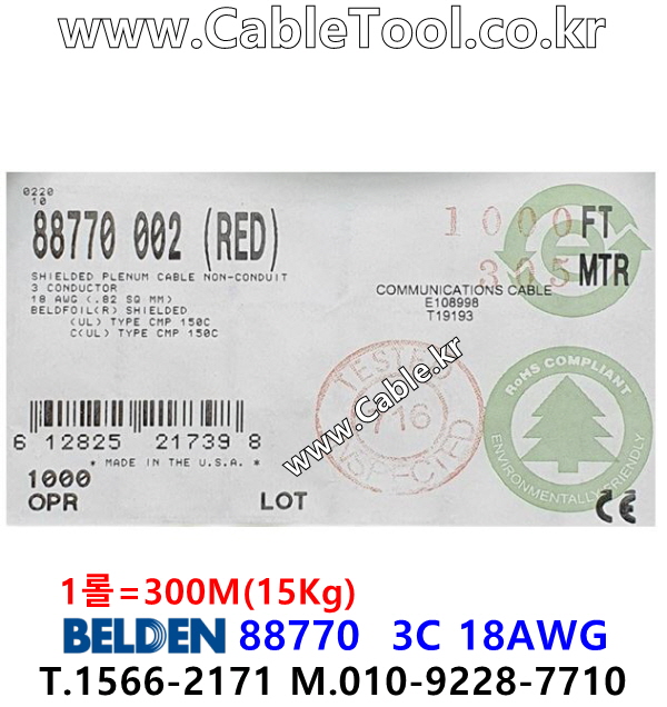 BELDEN 88770 002(Red) 3C 18AWG 벨덴 300M
