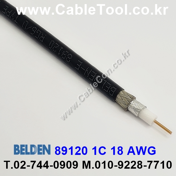 벨덴케이블 89120 BELDEN 난연케이블 (150m)