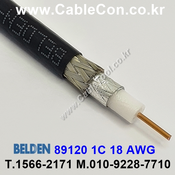 BELDEN 89120 (150미터) 벨덴 RG6 