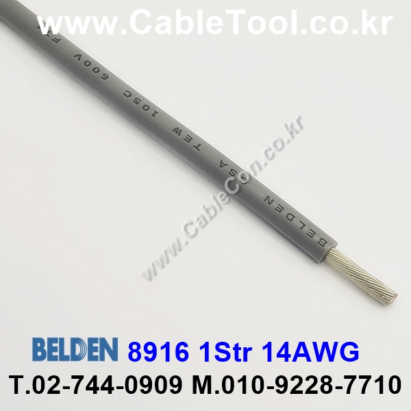 300m(롤) 벨덴8916 (미터당 ₩6,650) 벨덴케이블 8916 BELDEN 8916 1Str 14AWG Hook Up Wire