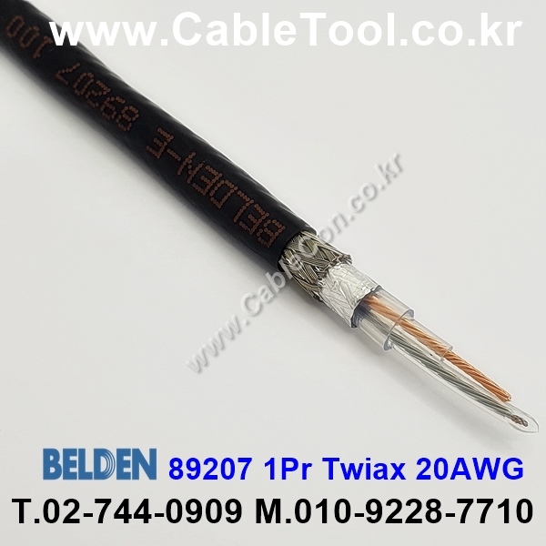 150m(롤) 벨덴89207 (미터당 ₩18,870) 벨덴케이블 89207 BELDEN 89207 1Pair 20AWG Twinax (블랙)