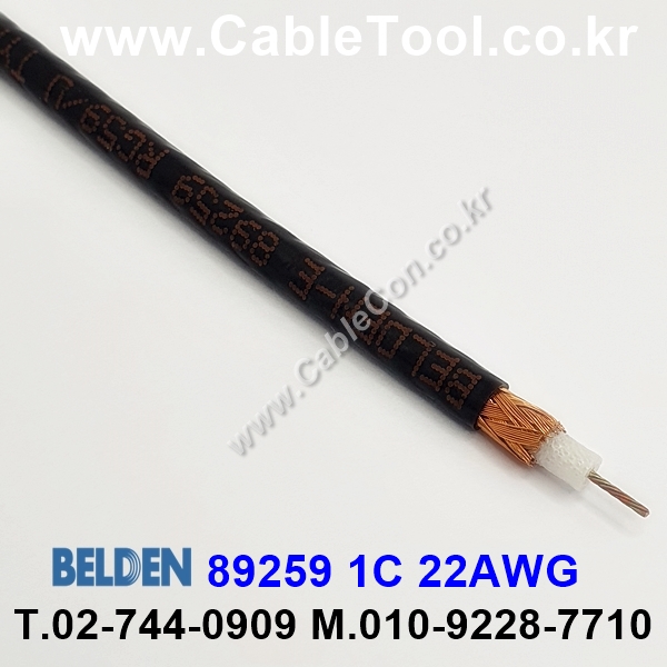 벨덴케이블 89259 BELDEN (300m)