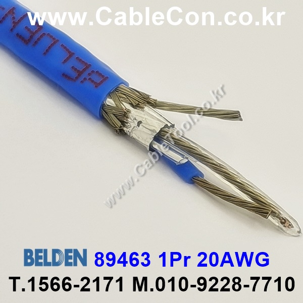 벨덴케이블 89463 BELDEN Blue Hose (300m)