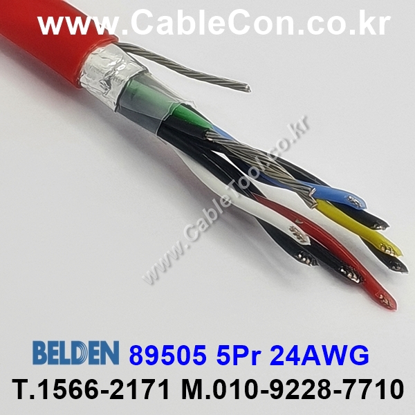 300m(롤) 벨덴89505 (미터당 ₩57,570) 벨덴케이블 89505 BELDEN 89505 5Pair 24AWG RS232 & RS423 레드