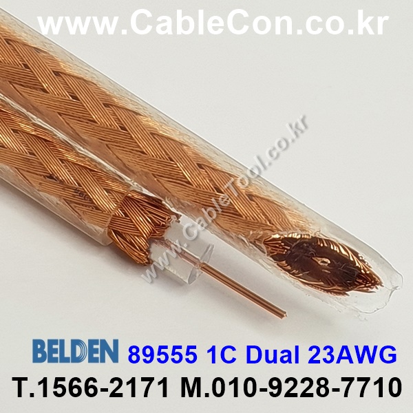 300m(롤) 벨덴89555 (미터당 ₩) 벨덴케이블 89555 BELDEN 89555 2Coax 23AWG RG59 75옴 동축케이블
