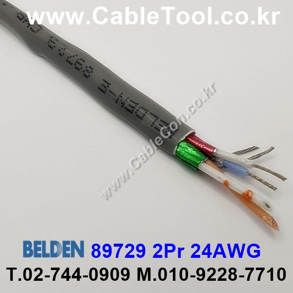 300m(롤) 벨덴89729 (미터당 ₩52,760) 벨덴케이블 89729 BELDEN 89729 2Pair 24AWG RS422 그레이