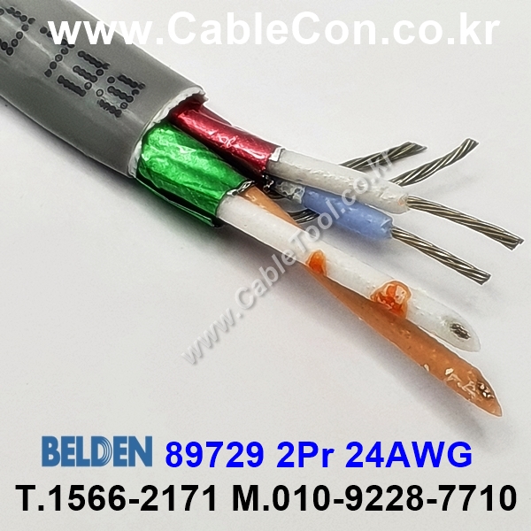 300m(롤) 벨덴89729 (미터당 ₩52,760) 벨덴케이블 89729 BELDEN 89729 2Pair 24AWG RS422 그레이