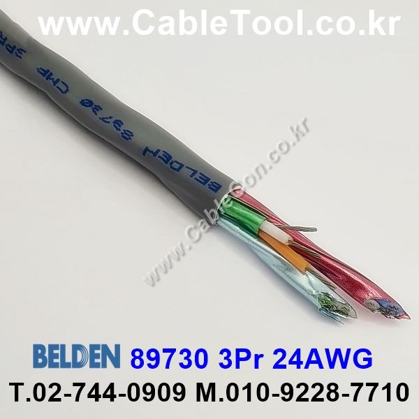 300m(롤) 벨덴89730 (미터당 ₩56,410) 벨덴케이블 89730 BELDEN 89730 3Pair 24AWG RS422