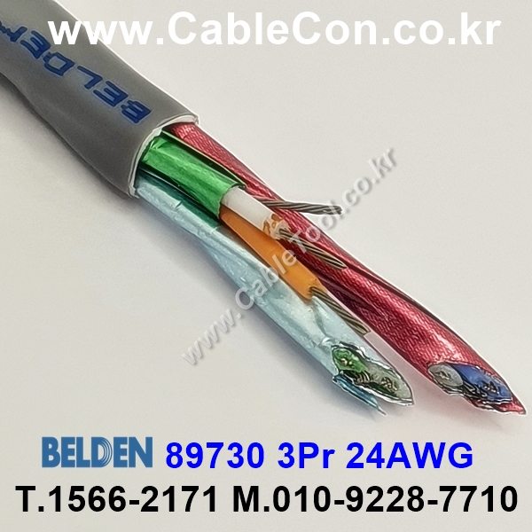 벨덴케이블 89730 BELDEN 오디오멀티 (300m)