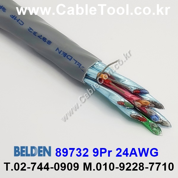 300m(롤) 벨덴89732 (미터당 ₩) 벨덴케이블 89732 BELDEN 89732 9Pair 24AWG RS422