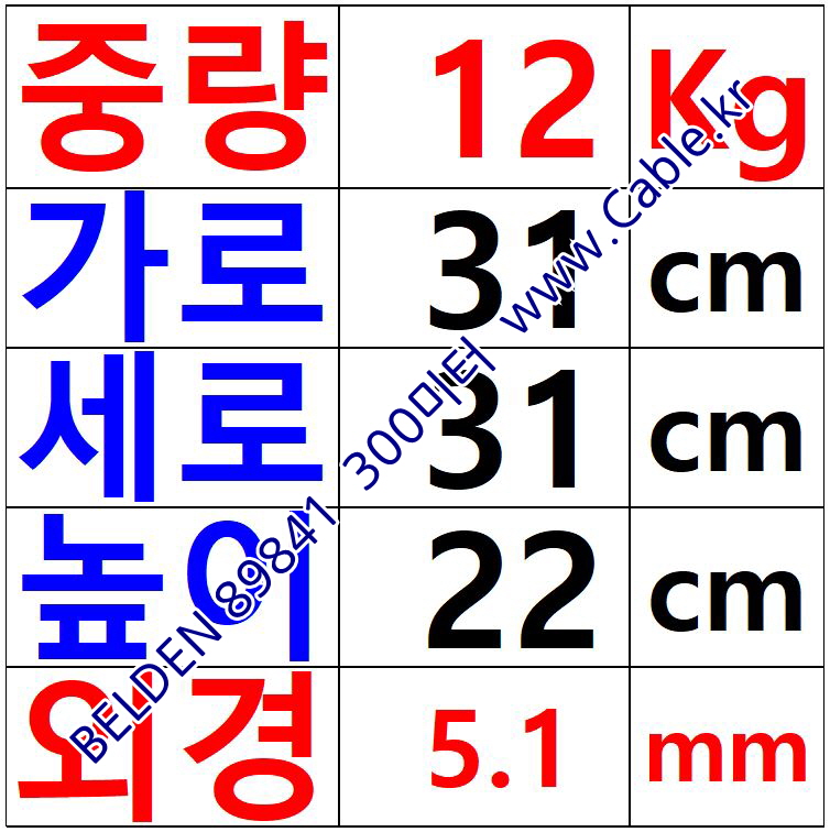 300m 벨덴89841 (미터당 ₩17,900) 벨덴케이블 89841 BELDEN 89841 1Pair 24AWG RS485 레드