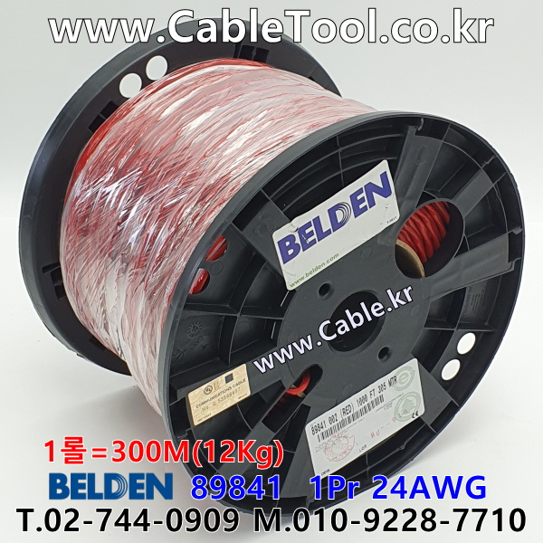 300m 벨덴89841 (미터당 ₩17,900) 벨덴케이블 89841 BELDEN 89841 1Pair 24AWG RS485 레드