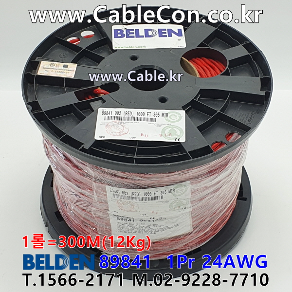 300m 벨덴89841 (미터당 ₩17,900) 벨덴케이블 89841 BELDEN 89841 1Pair 24AWG RS485 레드
