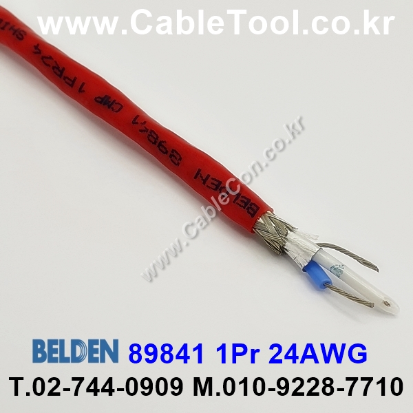 300m 벨덴89841 (미터당 ₩17,900) 벨덴케이블 89841 BELDEN 89841 1Pair 24AWG RS485 레드