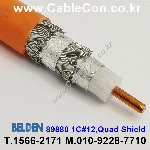 벨덴케이블 89880 BELDEN (300m)
