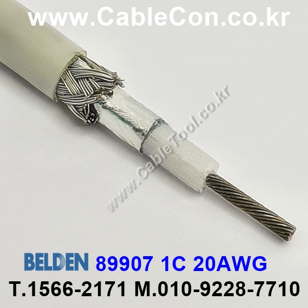 벨덴케이블 89907 BELDEN (300m)
