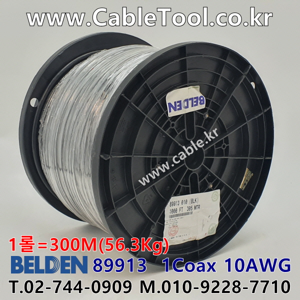 300m(롤) 벨덴89913 (미터당 ₩86,450) 벨덴케이블 89913 BELDEN 89913 1Coax 10WG RG8 50옴 동축케이블 블랙