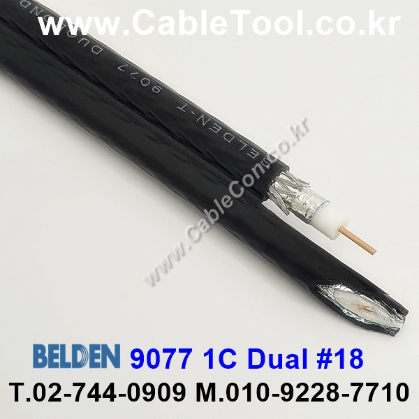 BELDEN 9077 (300미터) 벨덴 RG6 