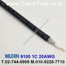 BELDEN 9100 (300미터) 벨덴