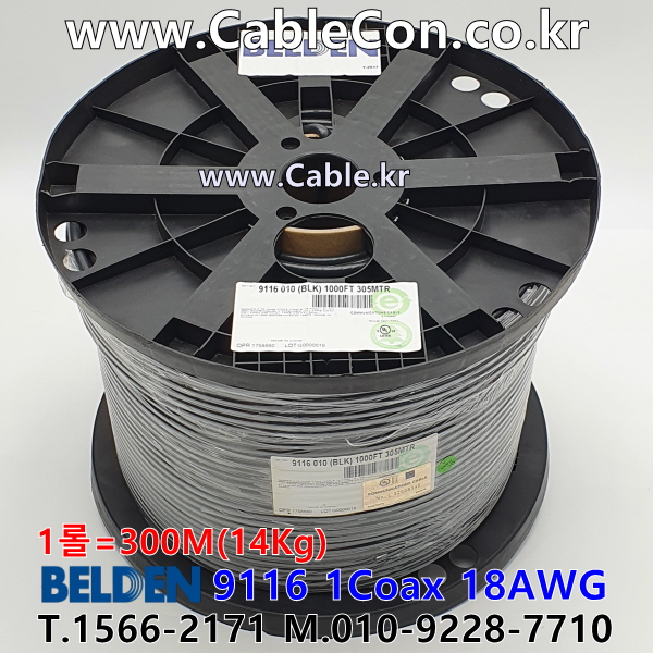300m(롤) 벨덴9116 미터당 ₩640 벨덴케이블 9116 BELDEN 9116 1C 18AWG RG6 75옴 동축케이블