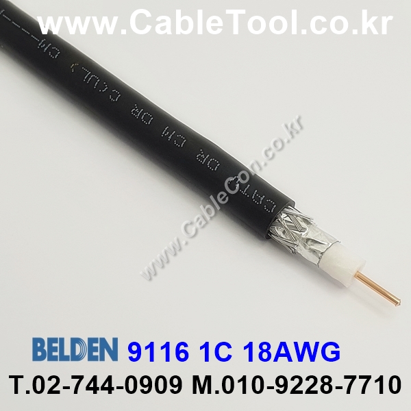 BELDEN 9116 010(Black) 10M, 벨덴 RG6