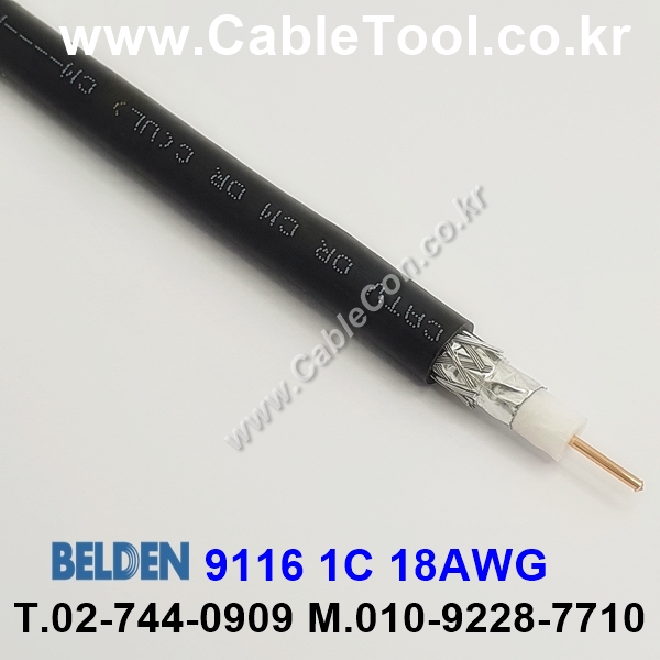 벨덴케이블 9116 BELDEN (Black 300m)