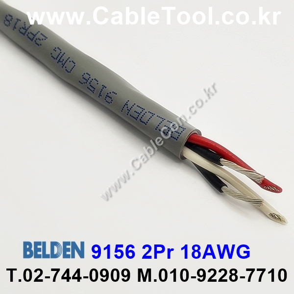 BELDEN 9156 060(Chrome) 2Pair 18AWG 벨덴 30M