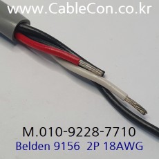 벨덴케이블 9156 BELDEN 주석도금 (Chrome 30m)