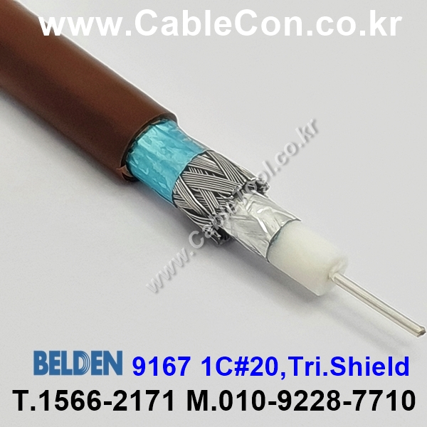 300m 벨덴9167 미터당 ₩1,870 벨덴케이블 9167 BELDEN 9167 1Coax 20AWG 브라운