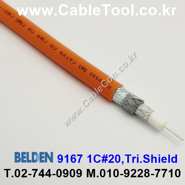 300m 벨덴9167 미터당 ₩1,870 벨덴케이블 9167 BELDEN 9167 1Coax 20AWG 오렌지