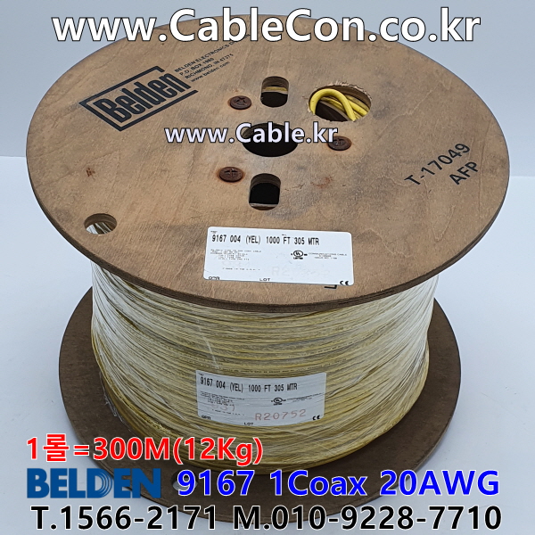 300m 벨덴9167 미터당 ₩1,870 벨덴케이블 9167 BELDEN 9167 1Coax 20AWG 옐로우