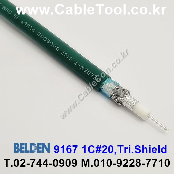 150m 벨덴9167 미터당 ₩1,910 벨덴케이블 9167 BELDEN 9167 1Coax 20AWG 그린