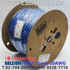 300m 벨덴9167 미터당 ₩1,870 벨덴케이블 9167 BELDEN 9167 1Coax 20AWG 블루