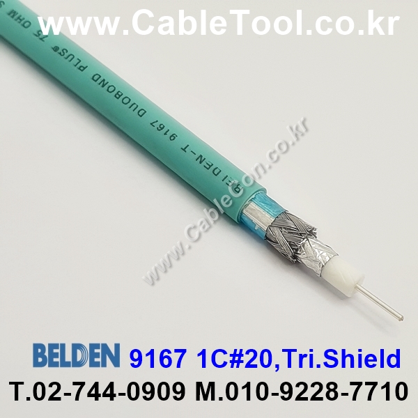 10m 벨덴9167 미터당 ₩1,970 벨덴케이블 9167 BELDEN 9167 1Coax 20AWG 아쿠아