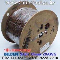 벨덴케이블 9167 BELDEN (Brown 300m)