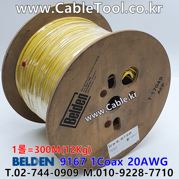 벨덴케이블 9167 BELDEN (Yellow 300m)