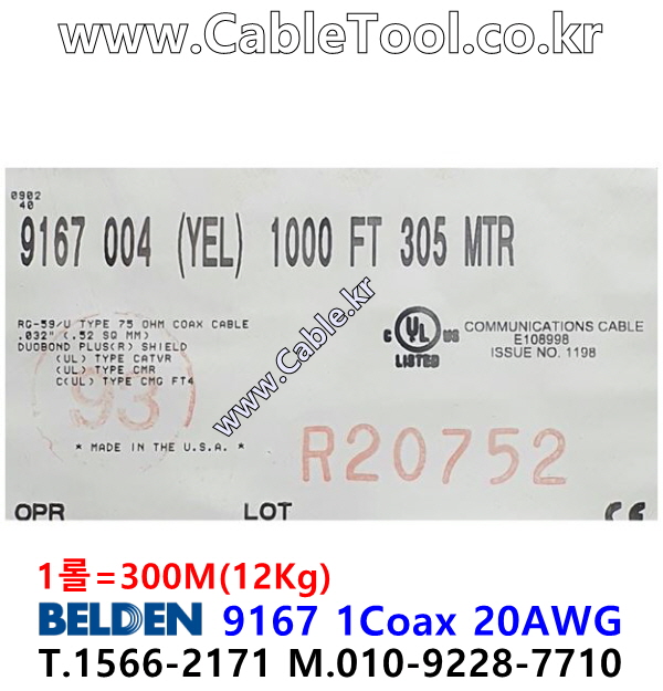 BELDEN 9167 004(Yellow) 300M, 벨덴 RG59