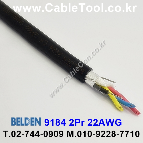 300m(롤) 벨덴9184 (미터당 ₩18,400) 벨덴케이블 9184 BELDEN 9184 2Pair 22AWG Paired