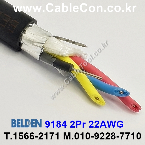 300m(롤) 벨덴9184 (미터당 ₩18,400) 벨덴케이블 9184 BELDEN 9184 2Pair 22AWG Paired