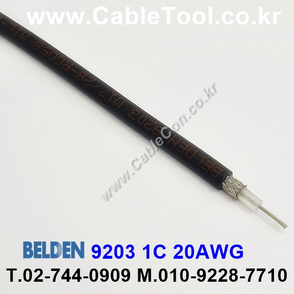 300m(롤) 벨덴9203 (미터당 ₩10,000) 벨덴케이블 9203 BELDEN 9203 1Coax 20AWG RG58 50옴 동축케이블