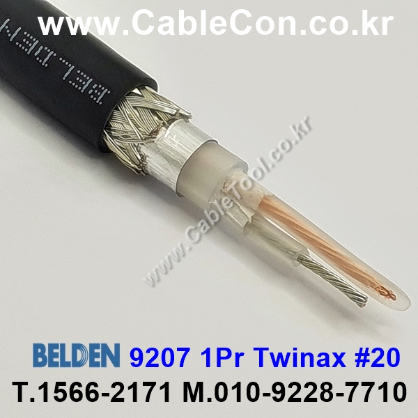 1m 벨덴9207 (미터당 ₩4,800) 벨덴케이블 9207 BELDEN 9207 1Pair 20AWG Twinax 블랙