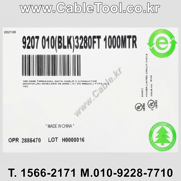 1000m(롤) 벨덴9207 (미터당 ₩4,700) 벨덴케이블 9207 BELDEN 9207 1Pair 20AWG Twinax 블랙