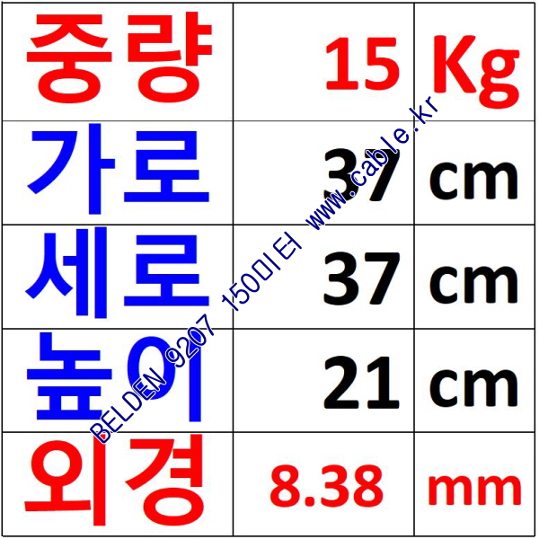 150m(롤) 벨덴9207 (미터당 ₩4,750) 벨덴케이블 9207 BELDEN 9207 1Pair 20AWG Twinax 블랙