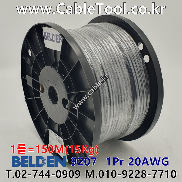 150m(롤) 벨덴9207 (미터당 ₩4,750) 벨덴케이블 9207 BELDEN 9207 1Pair 20AWG Twinax 블랙